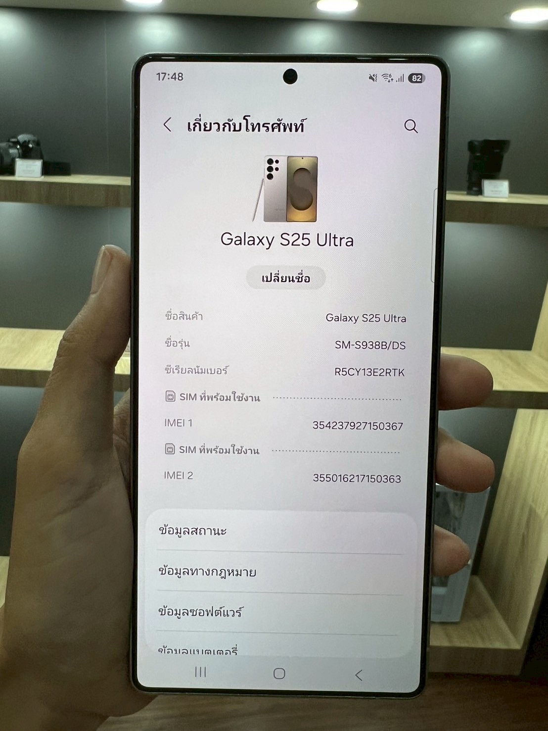 Samsung Galaxy S25 Ultra 12/512GB สี Titanium Gray