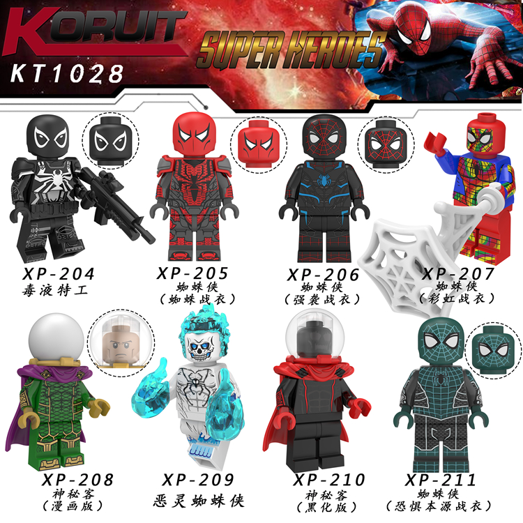 เลโก้จีน XP 204-211 (Kt 1028) ชุด Super Heroes (สินค้ามือ 1 ไม่มีกล่อง)