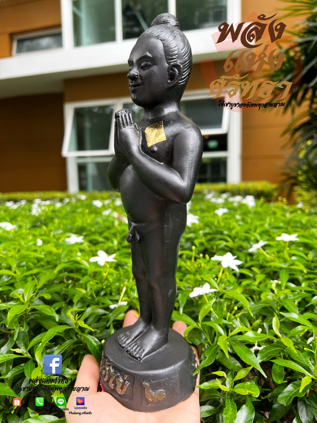 ไอ้ไข่ วัดเจดีย์ ตาไข่ พี่ไข่โชคลาภร่ำรวย l ขนาดความสูง 10 นิ้ว กว้าง 3 นิ้ว