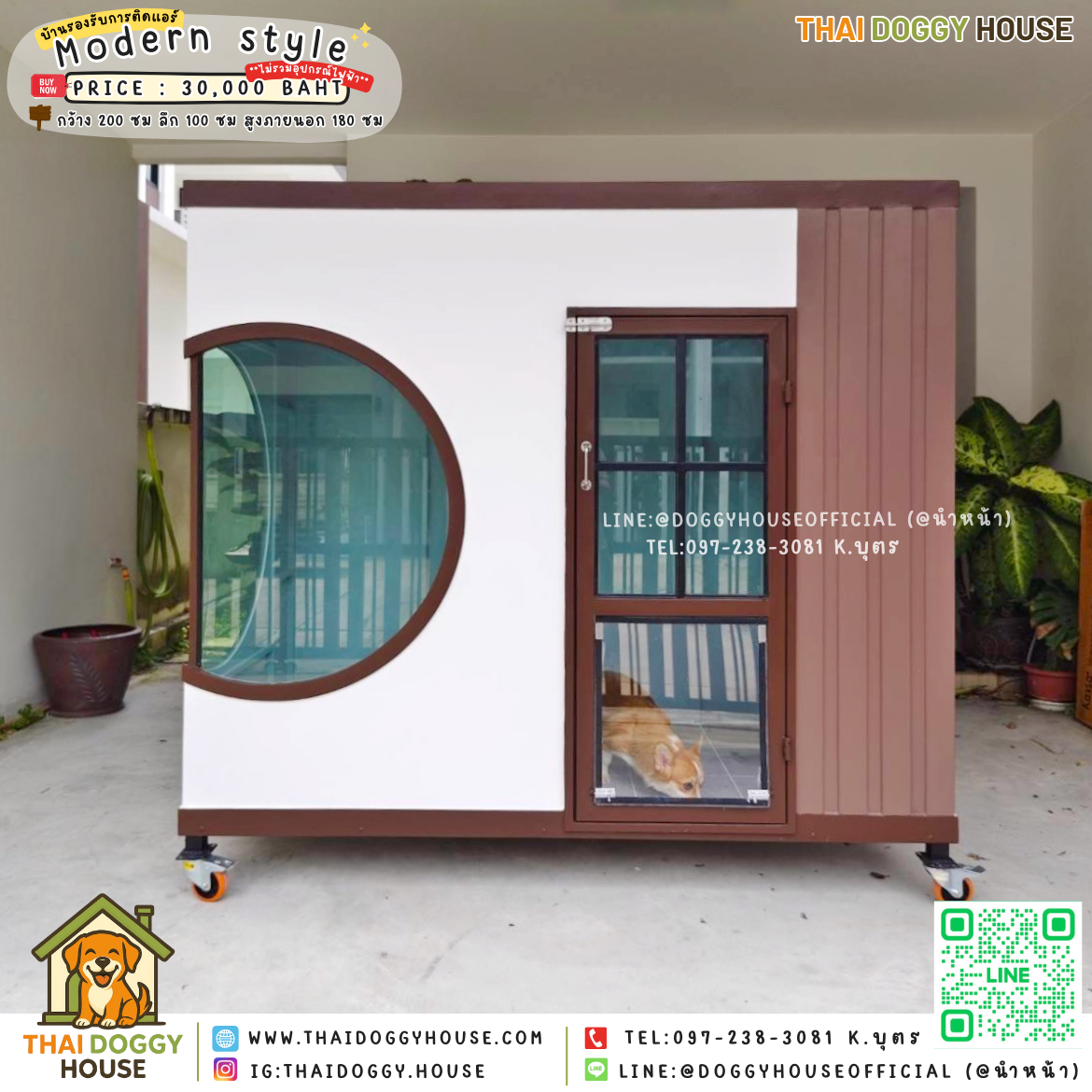 🏡บ้านหมา รองรับการติดแอร์ แบบบ้าน 𝑴𝒐𝒅𝒓𝒆𝒏 𝒔𝒕𝒚𝒍𝒆 🐶🐾