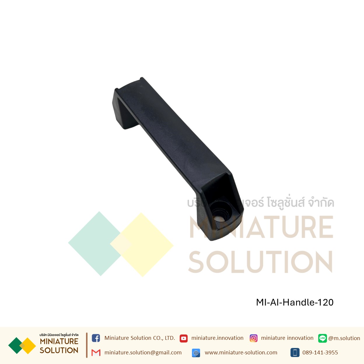 Nylon Handle มือจับ ด้ามจับ ปิด-เปิด สำหรับงาน อลูมิเนียมโปรไฟล์ Aluminum profile (ขนาด 90/120/180 mm)