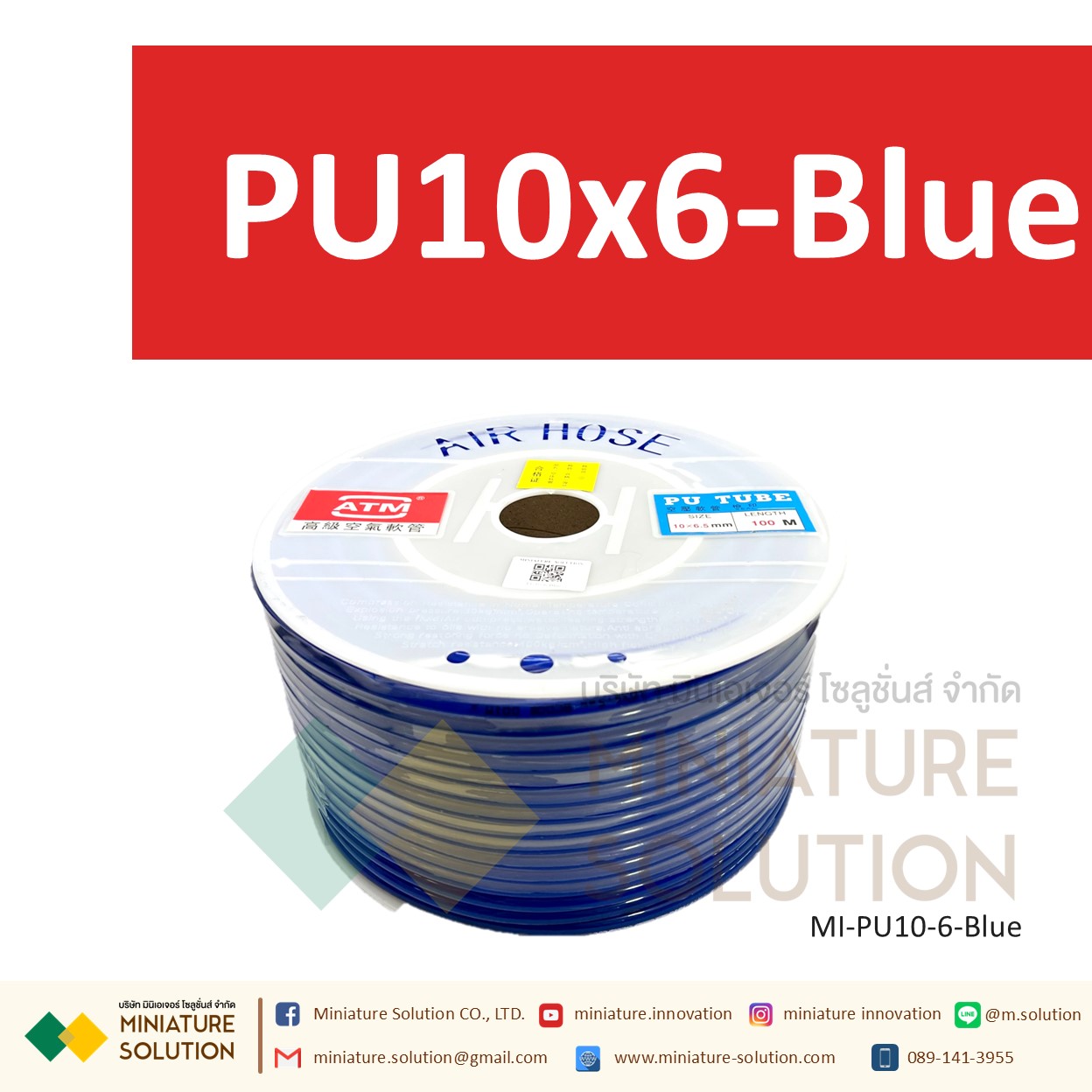 (1 เมตร) สายลมพียู ท่อลม สายพ่นหมอก สายข้อต่อ ท่อน้ำ PU ขนาด 10 แบ่งขายเป็นเมตร (PU10x6.5 สีดำ/สีน้ำเงิน/สีส้มแดง/สีใส)