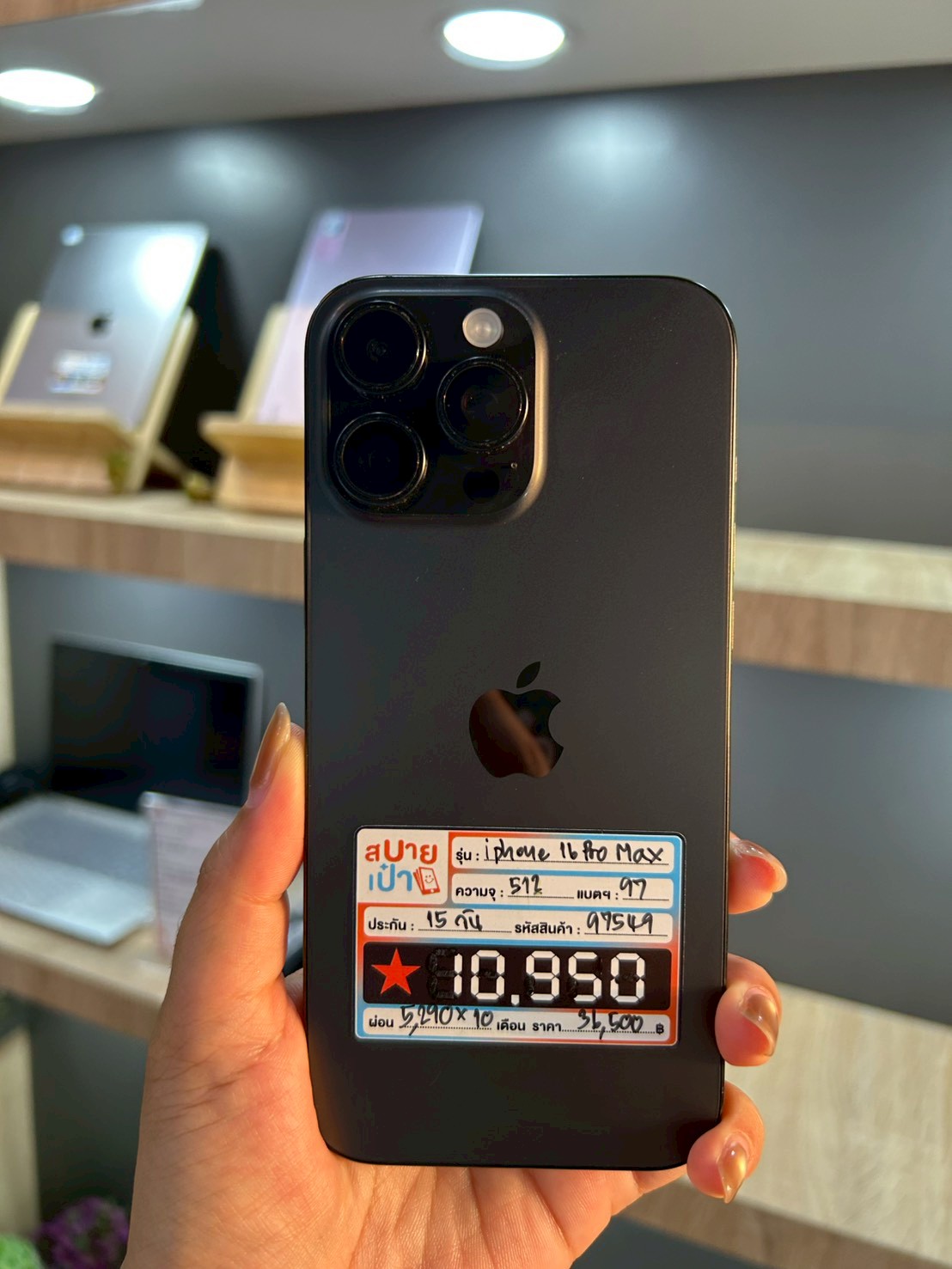 iPhone 16 Pro Max 512GB Black Titanium