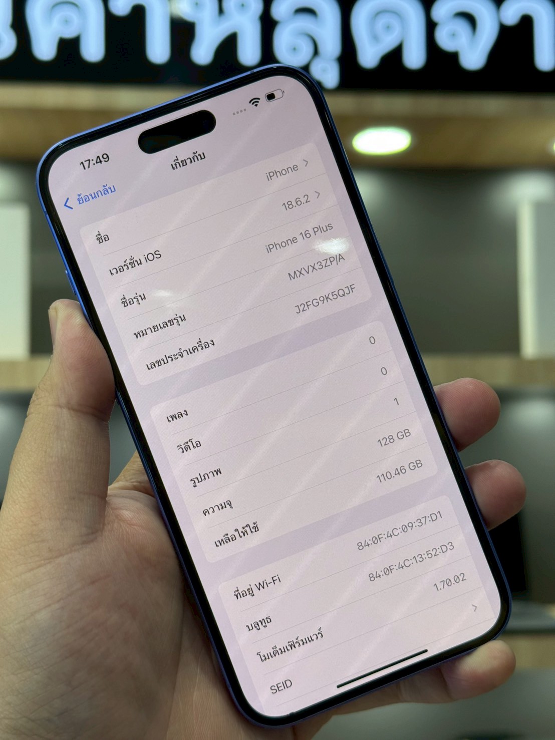 iPhone 16 Plus 128GB Ultramarine