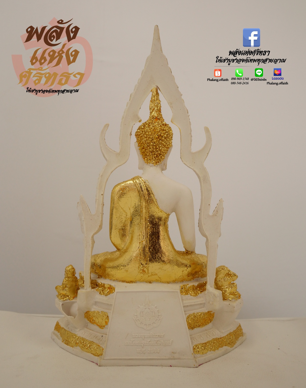 พระพุทธชินราช สีขาวปิดทอง พระพุทธรูป หน้าตัก 5 นิ้ว ความสูง 10 นิ้ว พร้อมส่ง