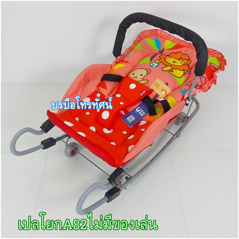 เปลเด็กแรกเกิด เปลกล่อมเด็ก เปลโยกสปริงจัมโบ้