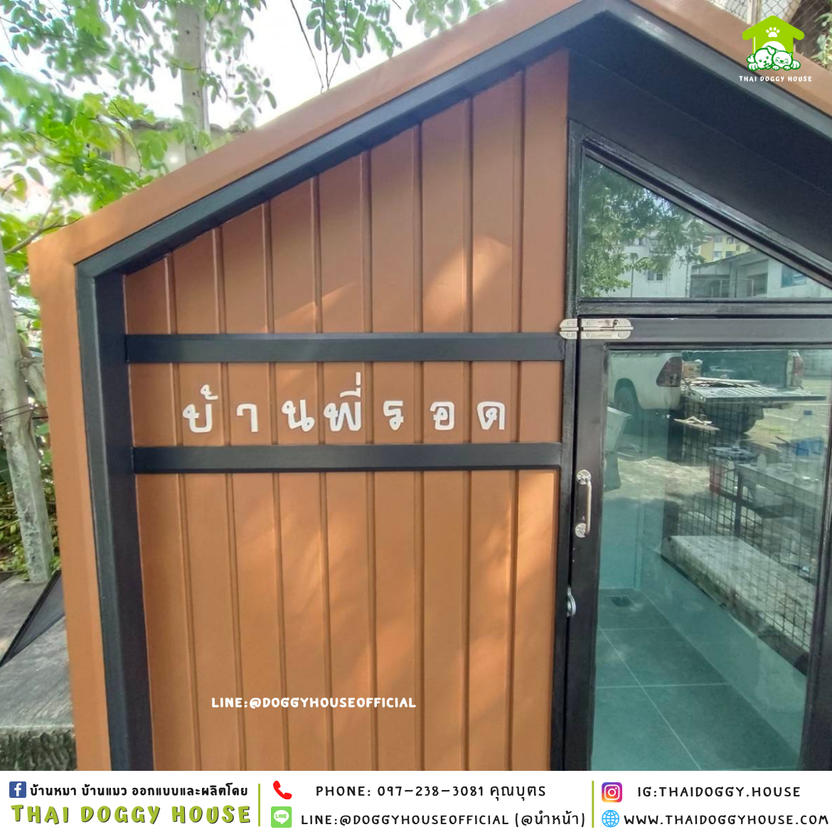 บ้านหมา ติดพัดลม แบบบ้าน 𝐍𝐨𝐫𝐝𝐢𝐜 𝐬𝐭𝐲𝐥𝐞