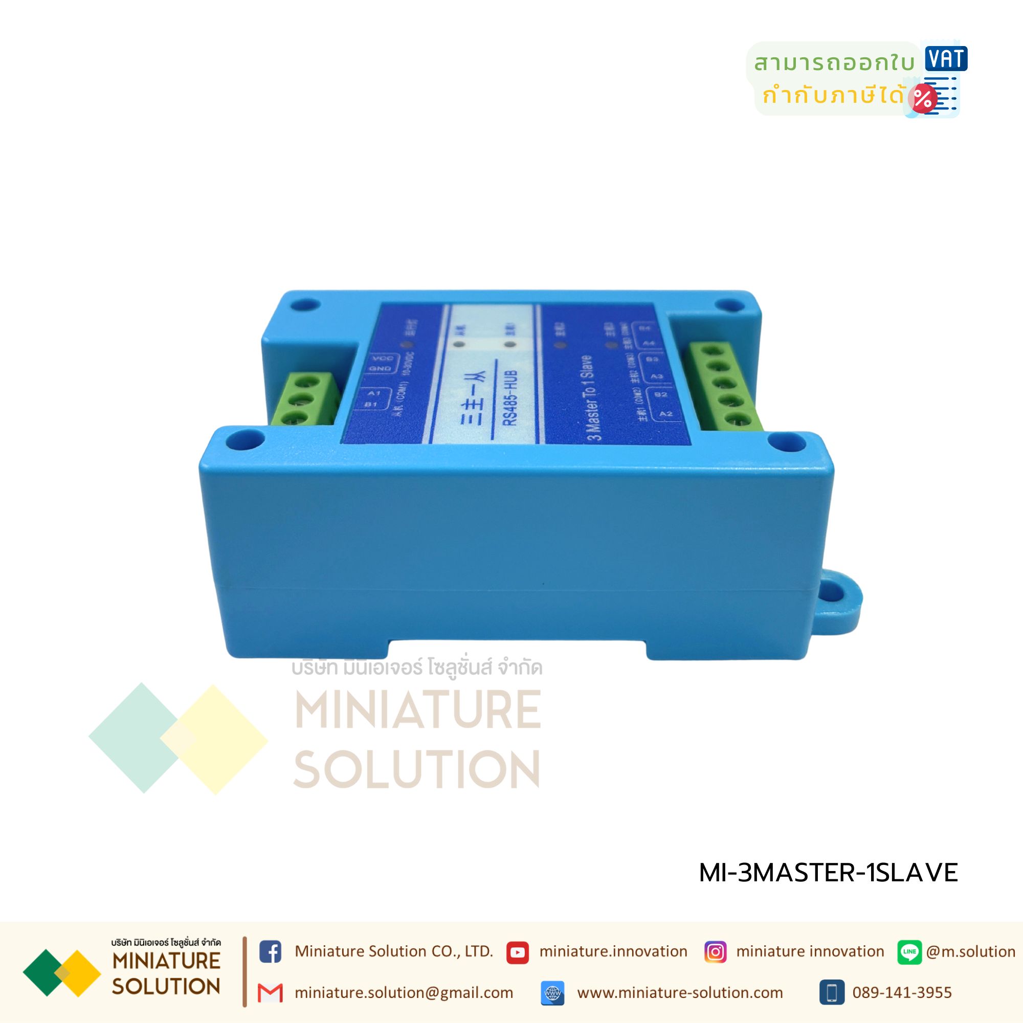Isolated Hub RS485 2 Master และ 3 Master to 1 Slave โมดูล Modbus RS485 ตัวอ่าน 2 และ ตัวอ่าน 3 ตัวย่อย 1