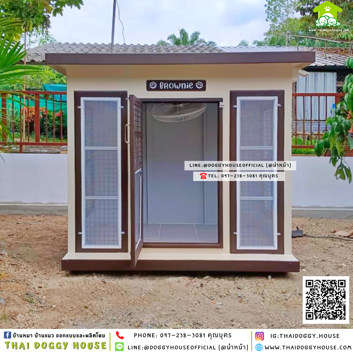 บ้านหมา ติดพัดลม มีมุ้งลวด + ตะแกรงเหล็ก แบบบ้าน 𝐁𝐨𝐱 𝐬𝐭𝐲𝐥𝐞 🏡🤎