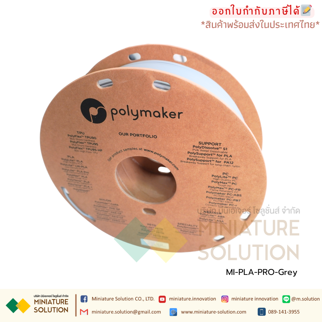 เส้น Polylite PLA Pro แข็งกว่า PLA ทั่วๆไป 2-3 เท่า ปริ้นสวย 3D printing PLA สีสด ใยน้อย แกะ Support ง่าย ขนาด 1.75 มิล หนัก 1 Kg ในไทย