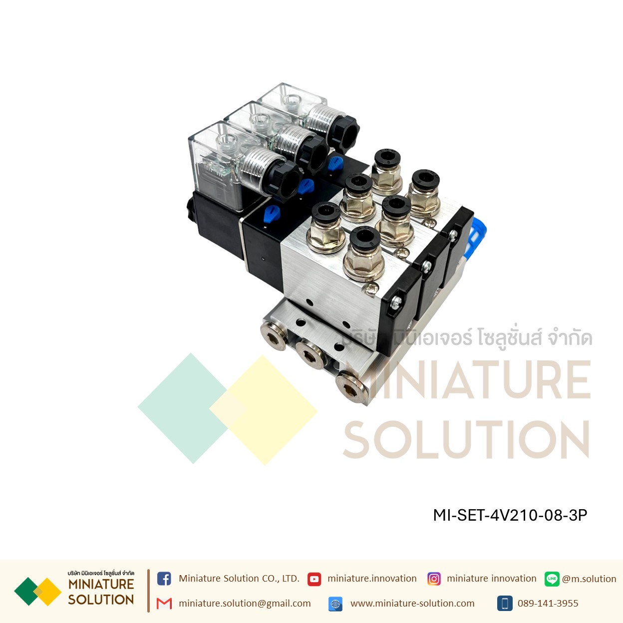 ATM โซลินอยด์วาล์ว พร้อมฐาน ใช้งานได้เลย Solenoid Valve 4V210-08 โซลินอยด์วาล์วไฟฟ้า ( 2 / 3 / 4 / 8 / 10 ตำแหน่ง 24VDC)