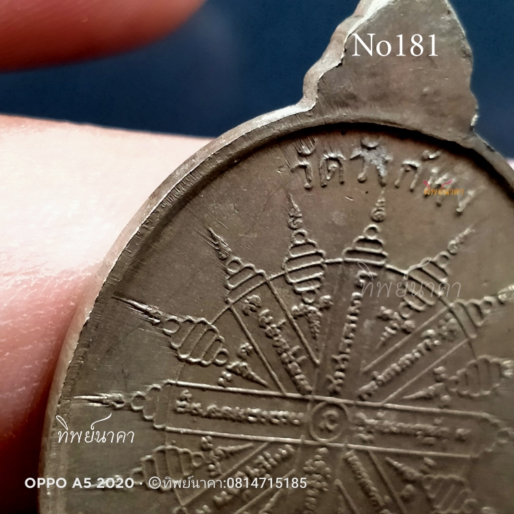 No181.เหรียญพระพุทธสิโรต(หลวงพ่อเศียร) ปี2518 วัดวังก์พง รุ่นพิเศษ จ.ประจวบคีรีขันธ์