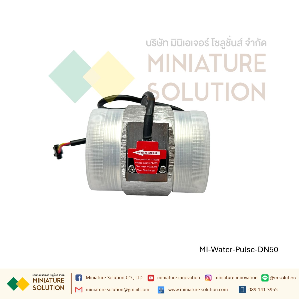 เซนเซอร์วัดการไหลของน้ำ อุปกรณ์วัดอัตราการไหลของน้ำ สัญญาณ Flow rate pulse Turbine flowmeter สัญญาณพัลส์ pwm DN10/15/20/25/40/50/80