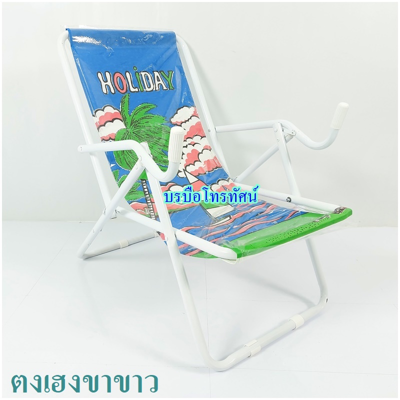 เก้าอี้พับ #เปลพับ2ตอน เปลชายหาด เก้าอี้ชายหาดตงเฮง