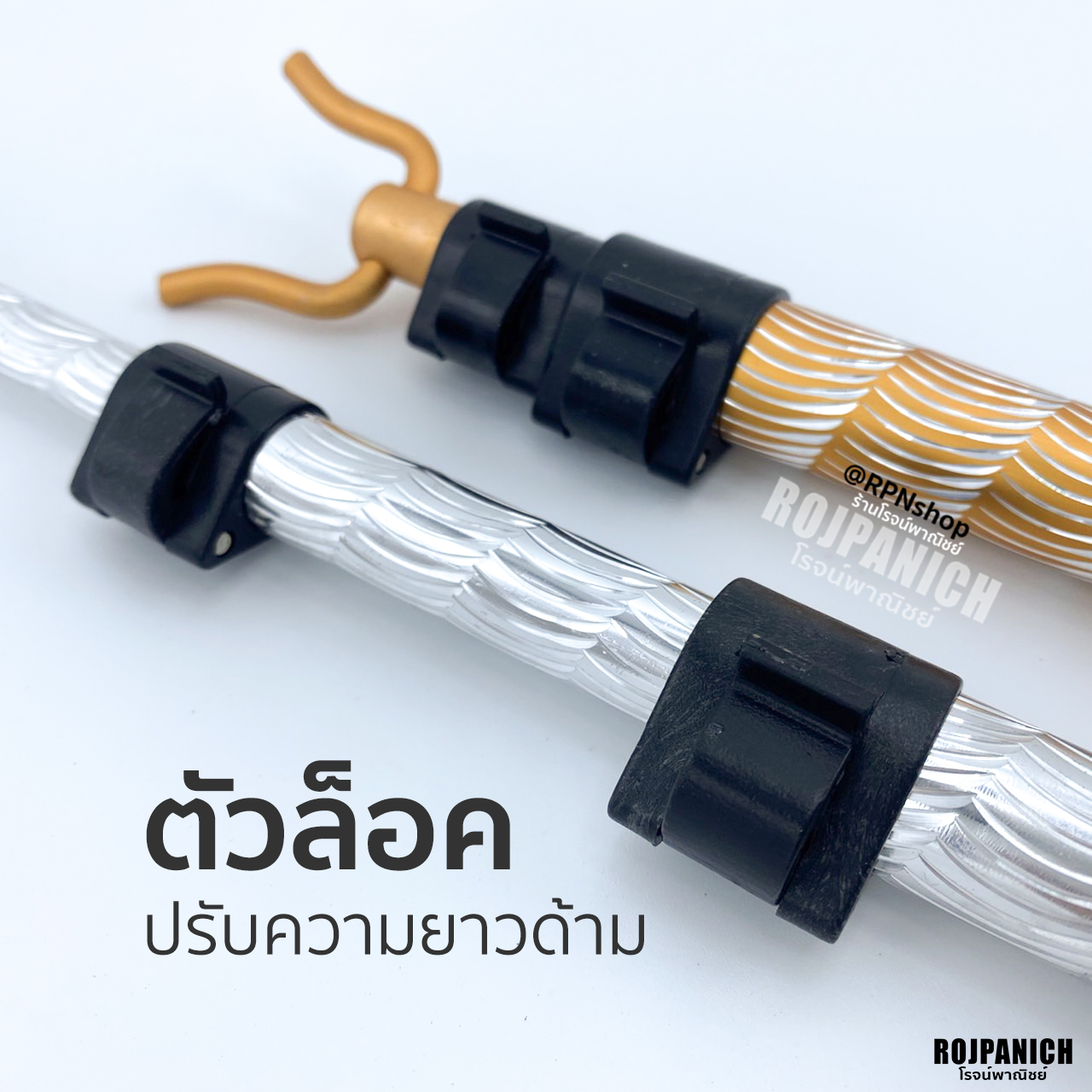 ไม้สอยปรับได้3ระดับ