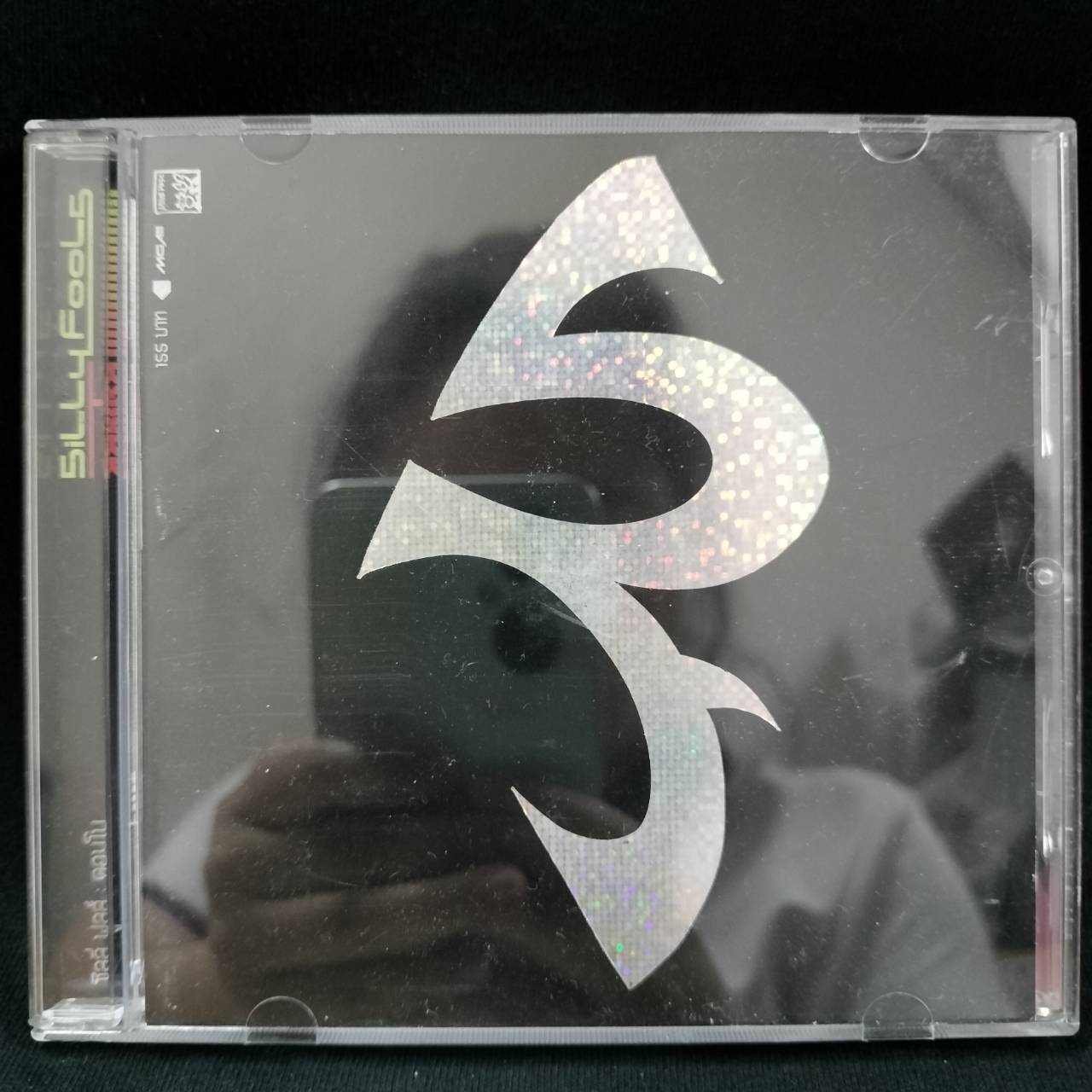 Silly Fools – Combo / ปกในเก่าเก็บ / แผ่นเป็นรอย