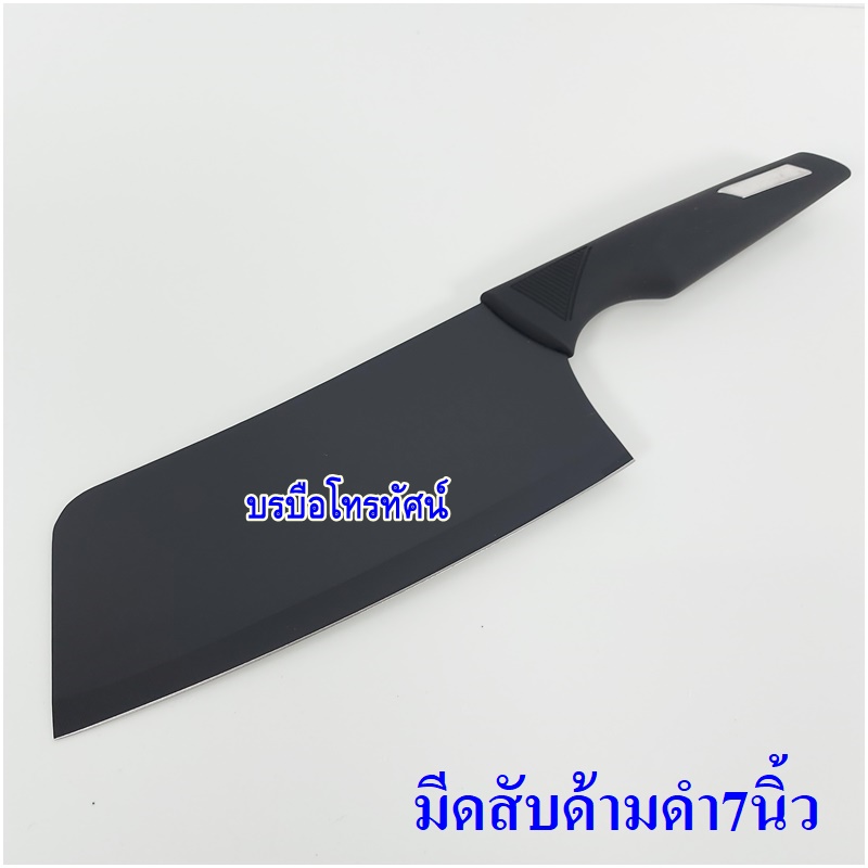 มีดสับ มีด2คมด้ามส้ม อุปกรณ์ในห้องครัว