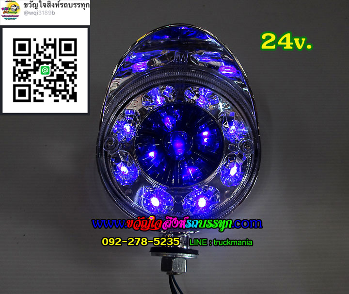 ไฟกิ๊กก๊อก ดวงใหญ่ 4.5 นิ้ว LED 1หน้า มีหมวก 24v (สินค้าไทย) ฝาใส
