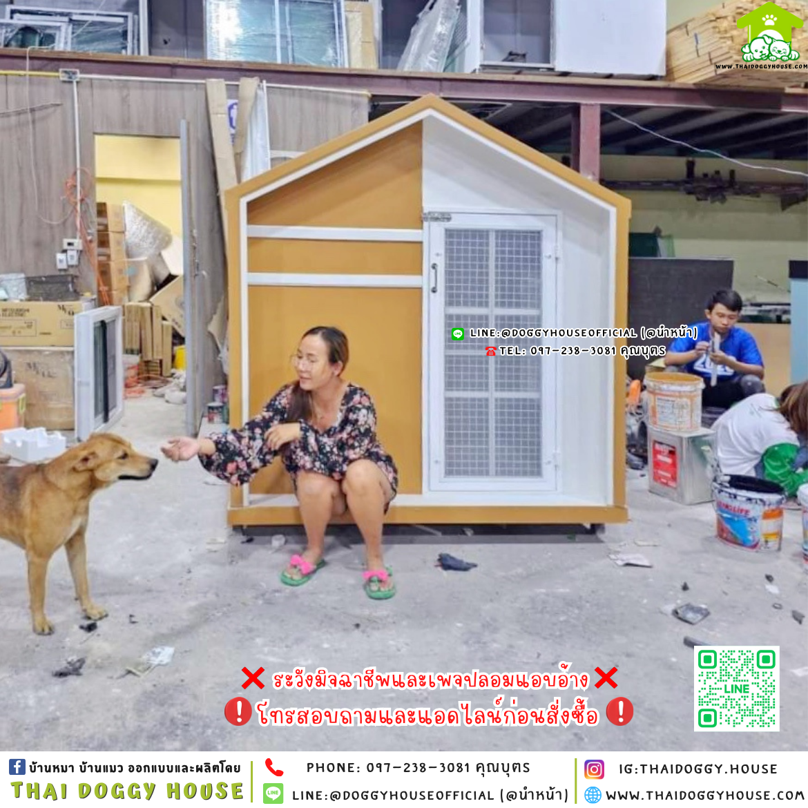 🏡บ้านหมา บ้านแมว แบบบ้านพัดลม 𝐍𝐨𝐫𝐝𝐢𝐜 𝐬𝐭𝐲𝐥𝐞🐶🐱