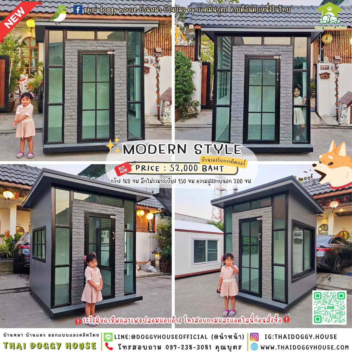 🏡บ้านหมา บ้านแมว รองรับการติดแอร์ Modern style 🦮🐈