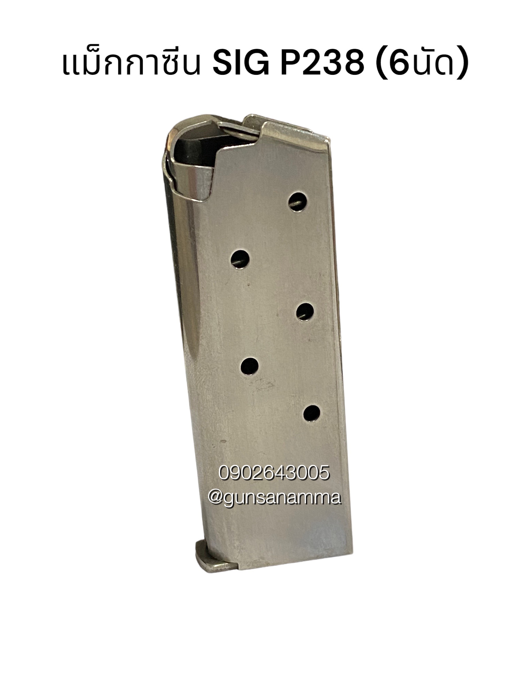 แม็กกาซีนปืน (Magazine) SIG SAUER P238 (6นัด)