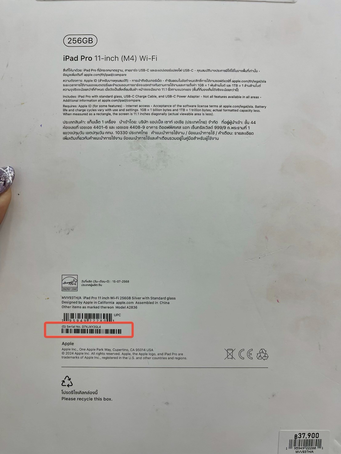 iPad Pro 11-inch (M4) 256GB Wi-Fi Silver