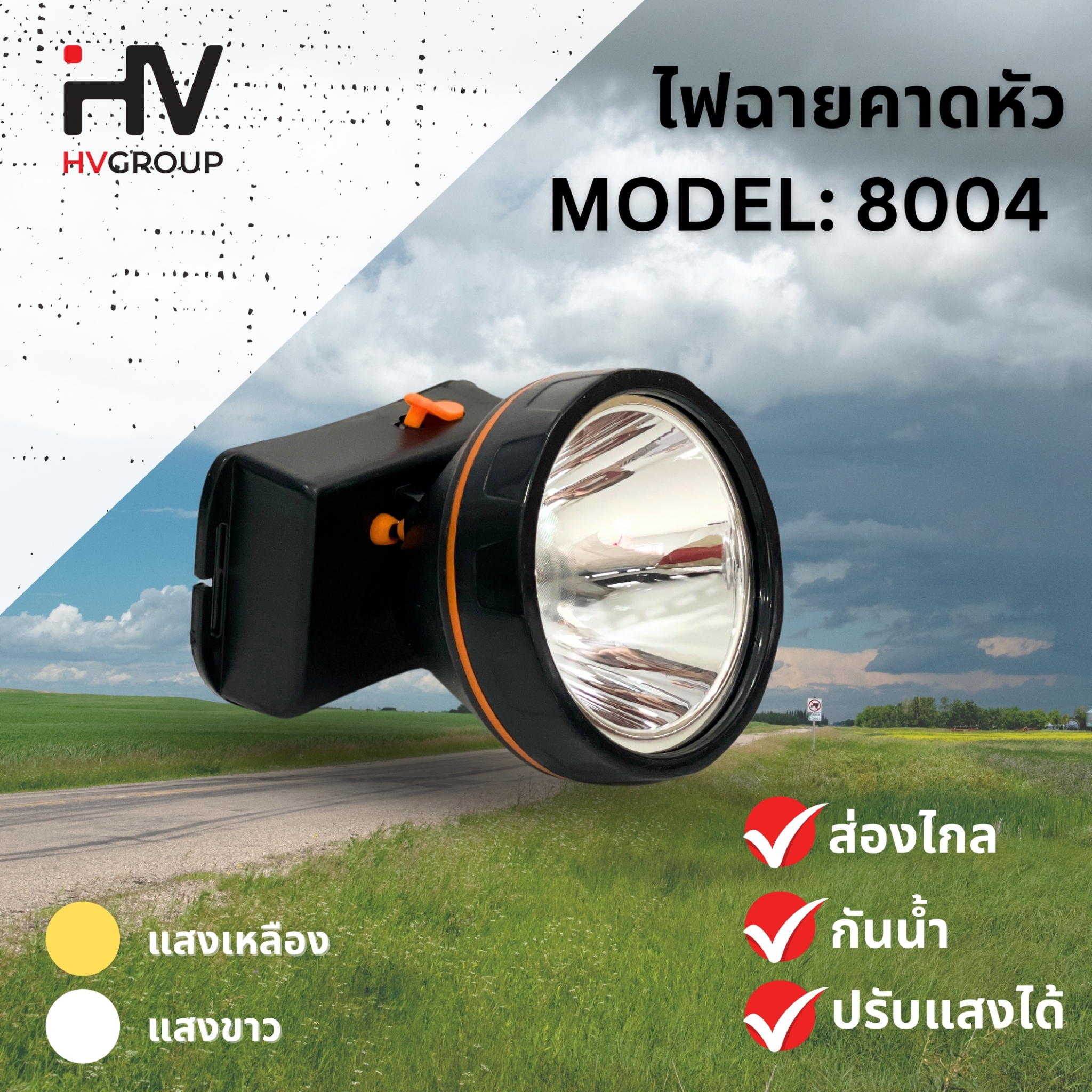 ไฟฉายคาดหัว LED รุ่น 8004 ใช้หมุนปรับความสว่าง ส่องได้ระยะไกล กันน้ำ 2 แสง : แสงเหลือง / แสงขาว 120W