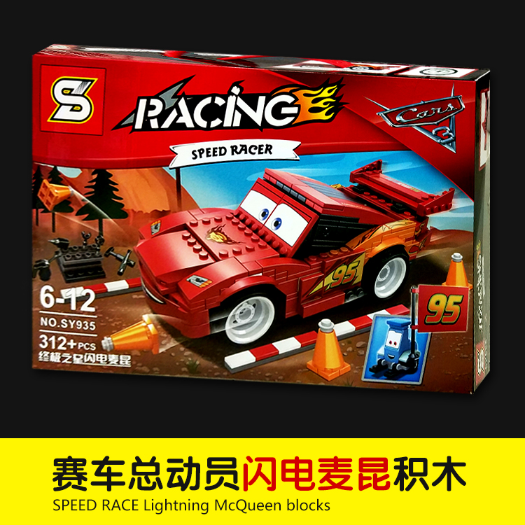 เลโก้จีน SY.935 ชุด Car3 Racing Speed Racer