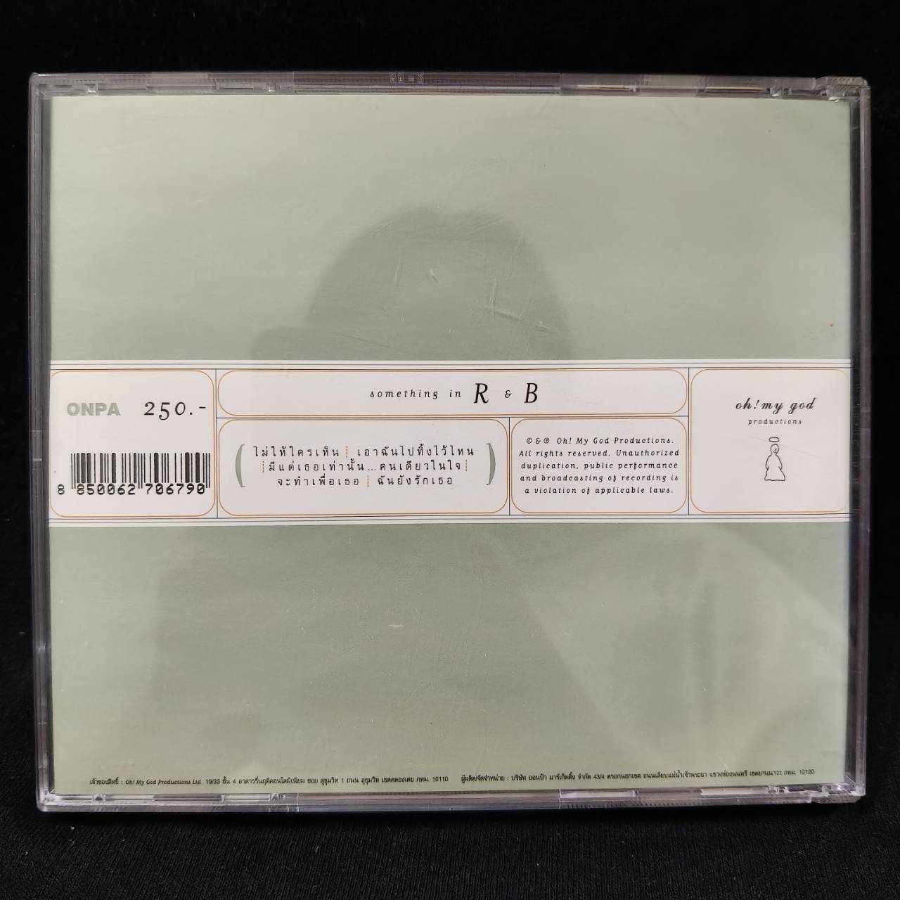 โฟร์ท นฤมล จิวังกูร – Something in R&B / แผ่นดี