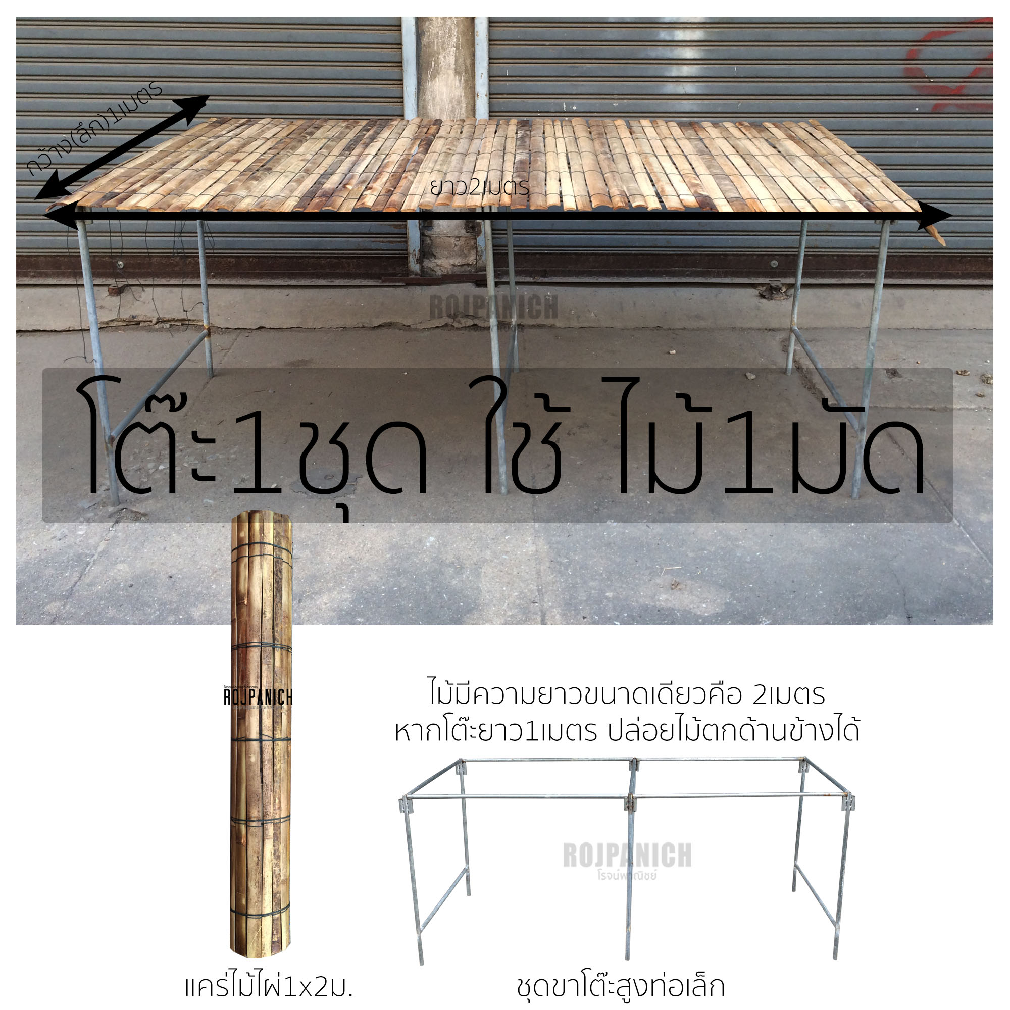 ไม้ไผ่ซี่เล็ก