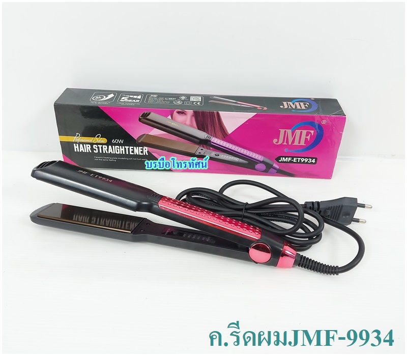 เครื่องรีดผม เครื่องม้วนผม จัดแต่งทรงผม