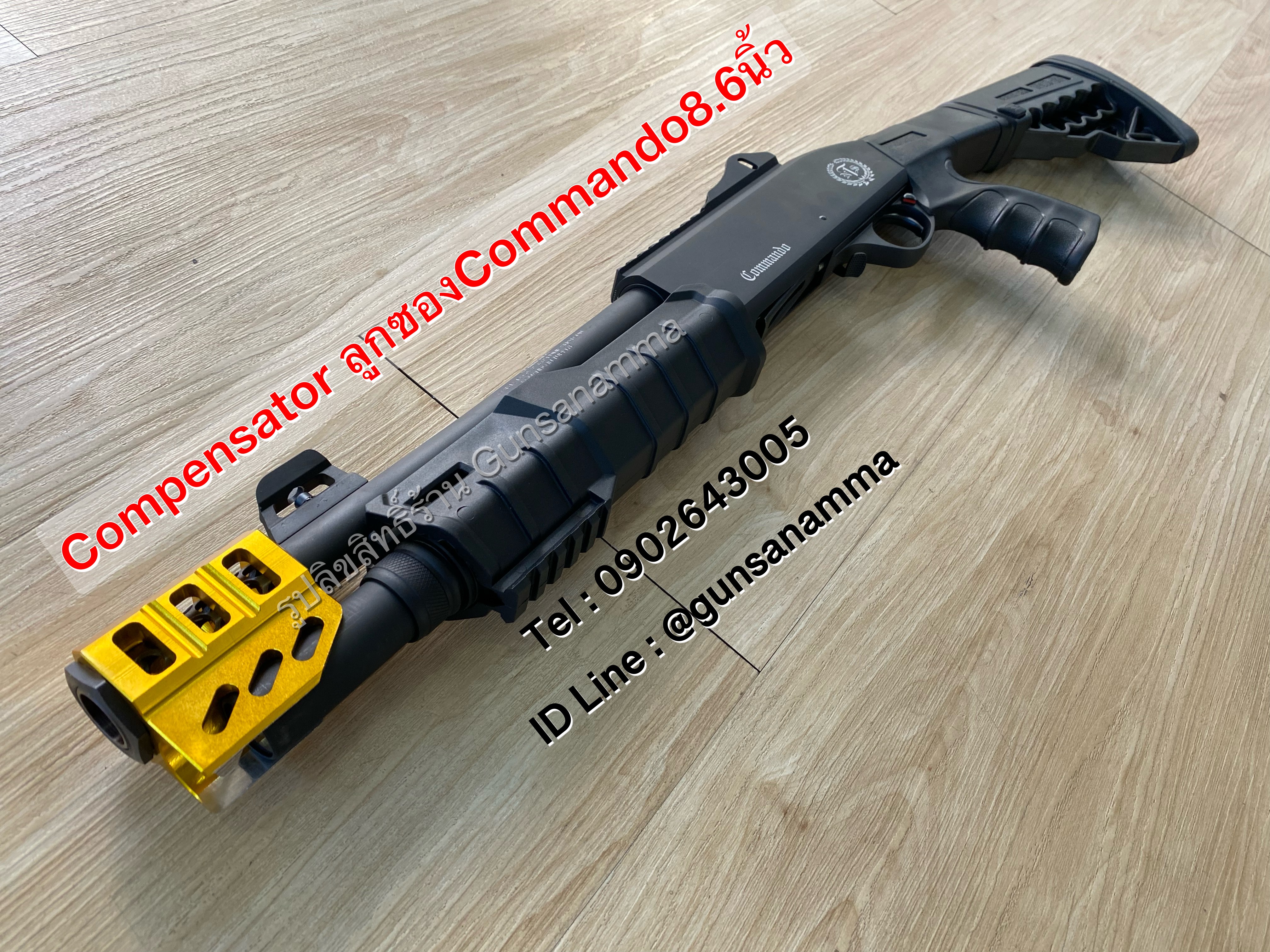 Compensator ลดแรงรีคอยด์ ลูกซองคอมมานโด 8.6นิ้ว