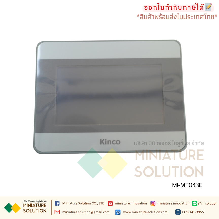 Kinco HMI Touch หน้าจอ Ethernet Series IoT ( MT043E จอ 4.3 นิ้ว) ( MT070E จอ 7 นิ้ว )
