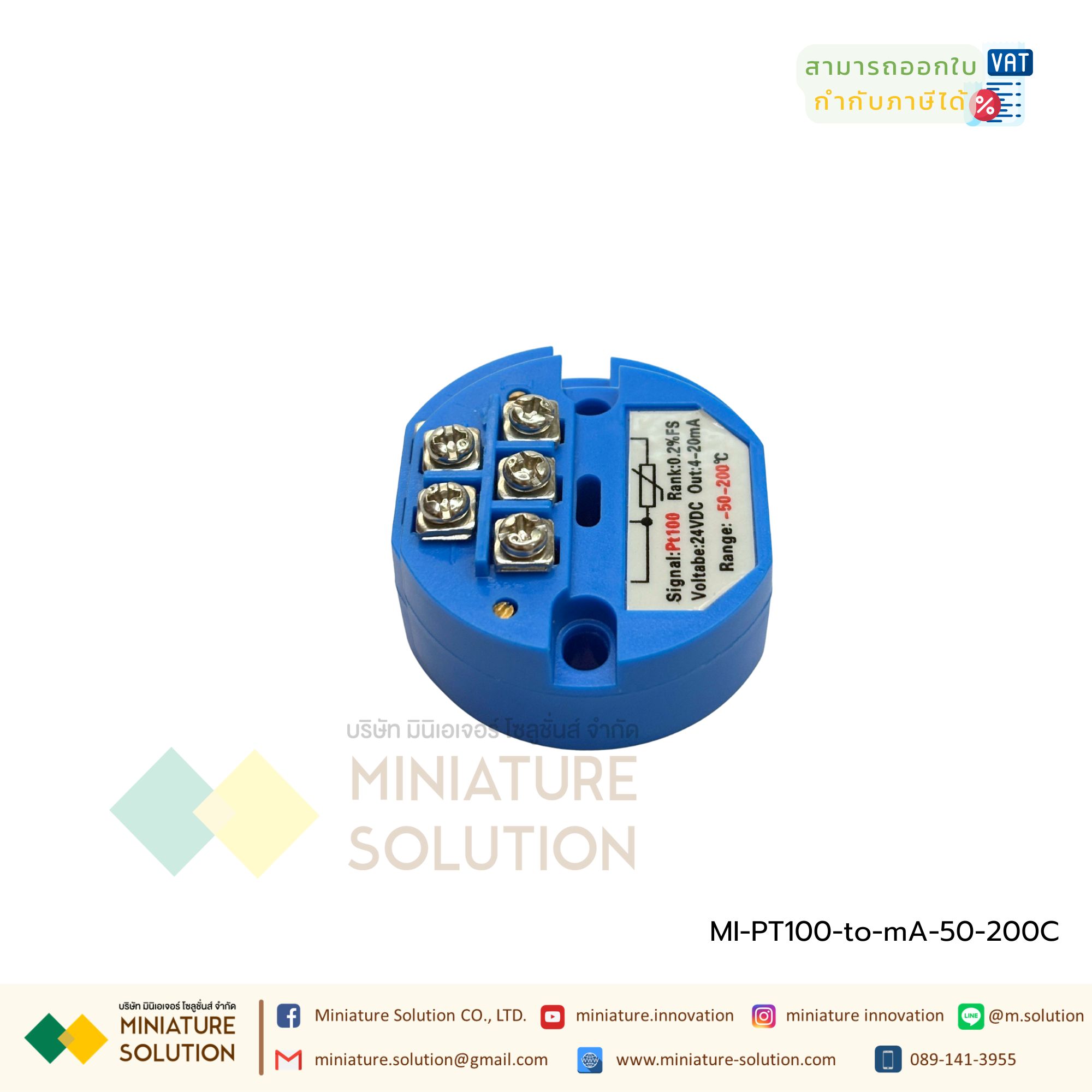 Temperature Transmitter 4-20mA เป็นตัวแปลงจากสัญญาณ RTD (PT100) เป็น สัญญาณอนาล็อกมาตรฐาน 4-20 mA รุ่นดี สามารถตั้งค่าผ่านโปรแกรมได้
