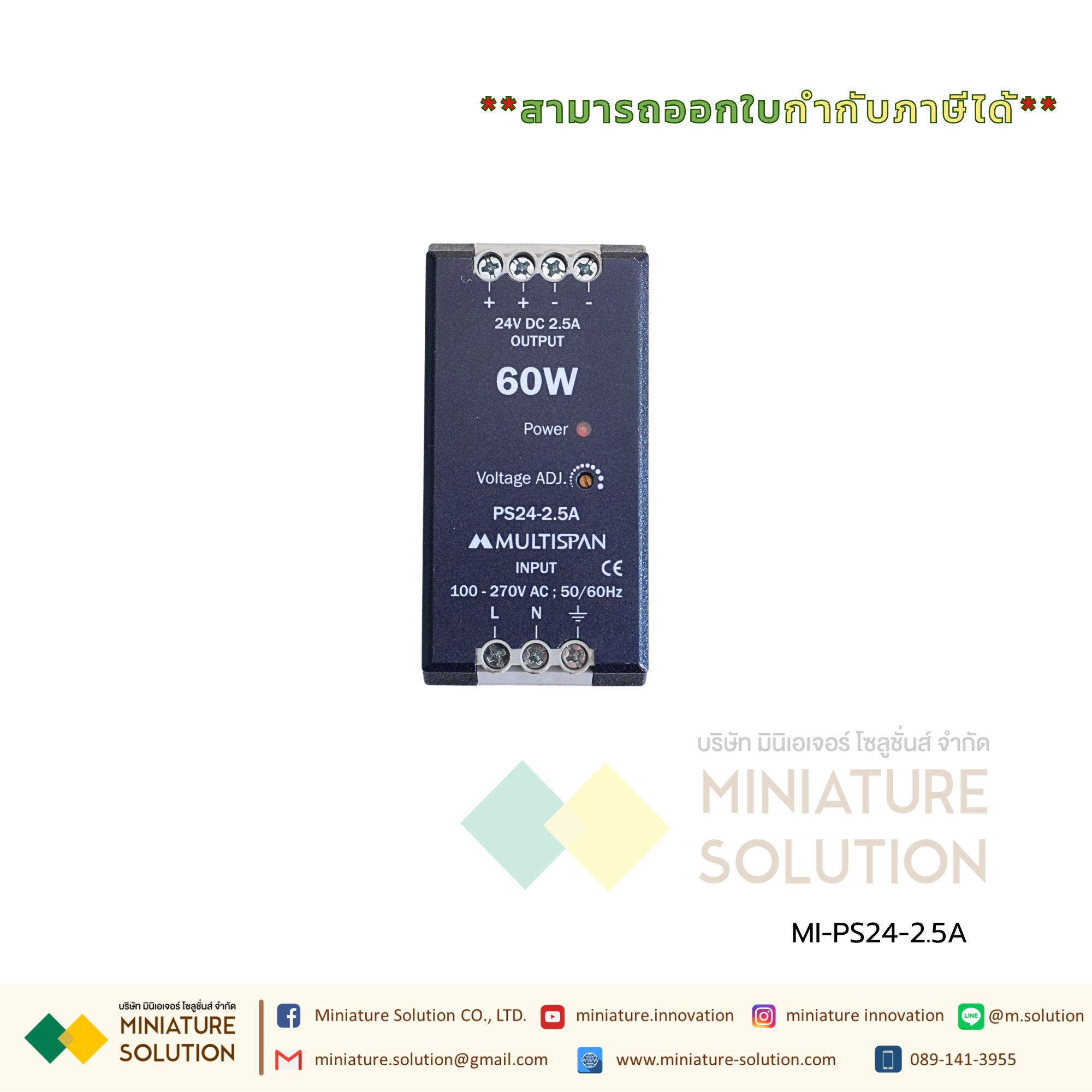 Multispan Power Supply Output Voltage: 24V DC, 1A,24W PS24-1A/5A,120W PS24-5A พาวเวอร์ซัพพลาย อุปกรณ์จ่ายไฟ