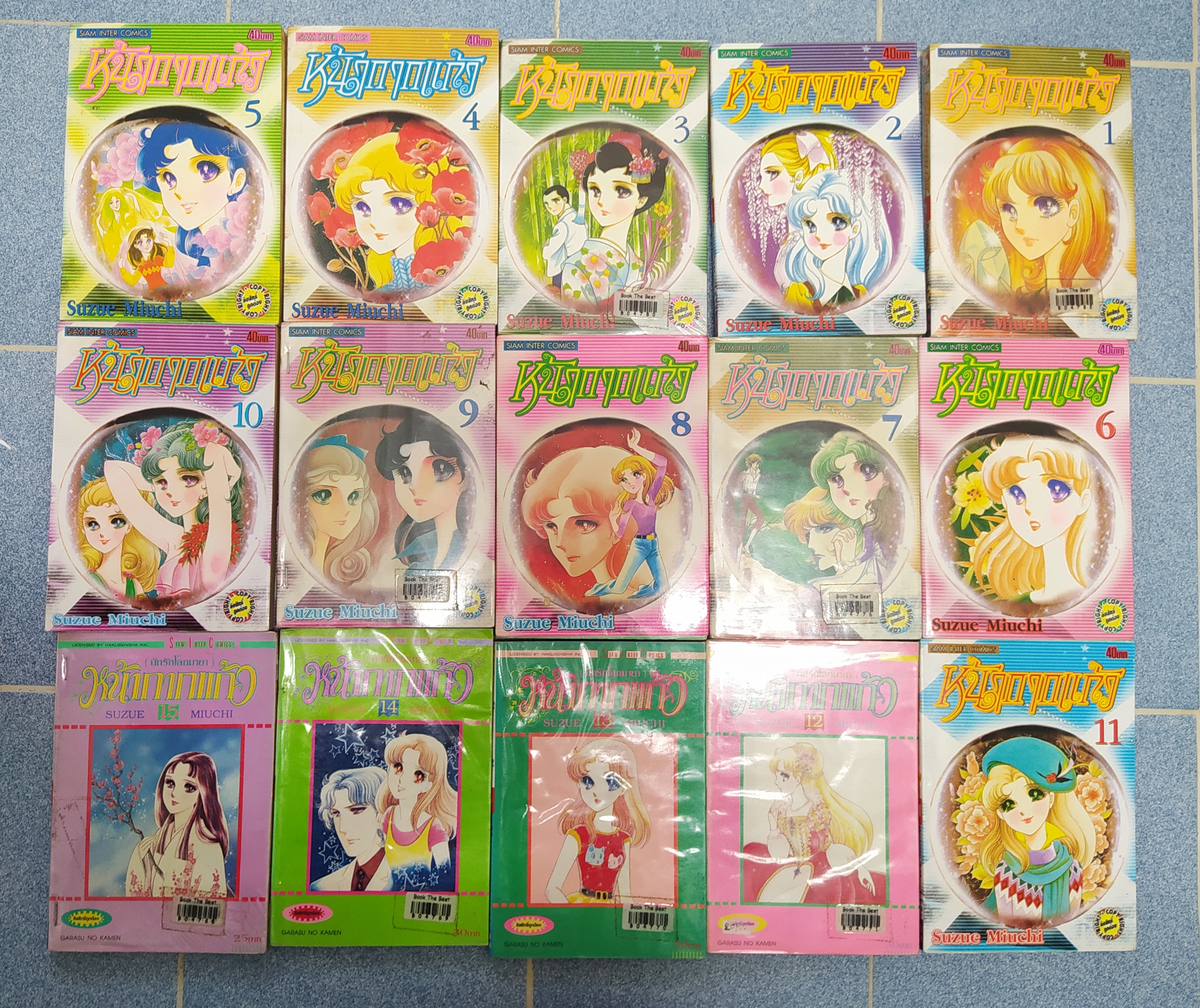 ขายเศษการ์ตูน หน้ากากแก้ว หรือ นักรักโลกมายา เล่ม 1-43 แยกเล่ม