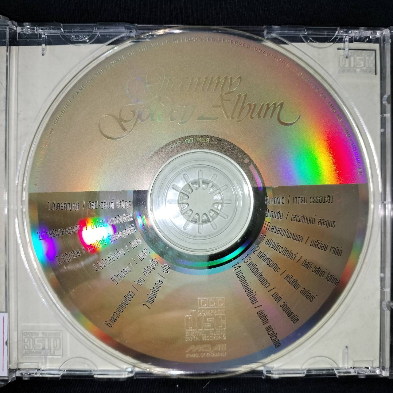 GRAMMY - Grammy Gold / ปกมีจุดเหลือง / แผ่นโปรโม / แผ่นทอง / แผ่นดี