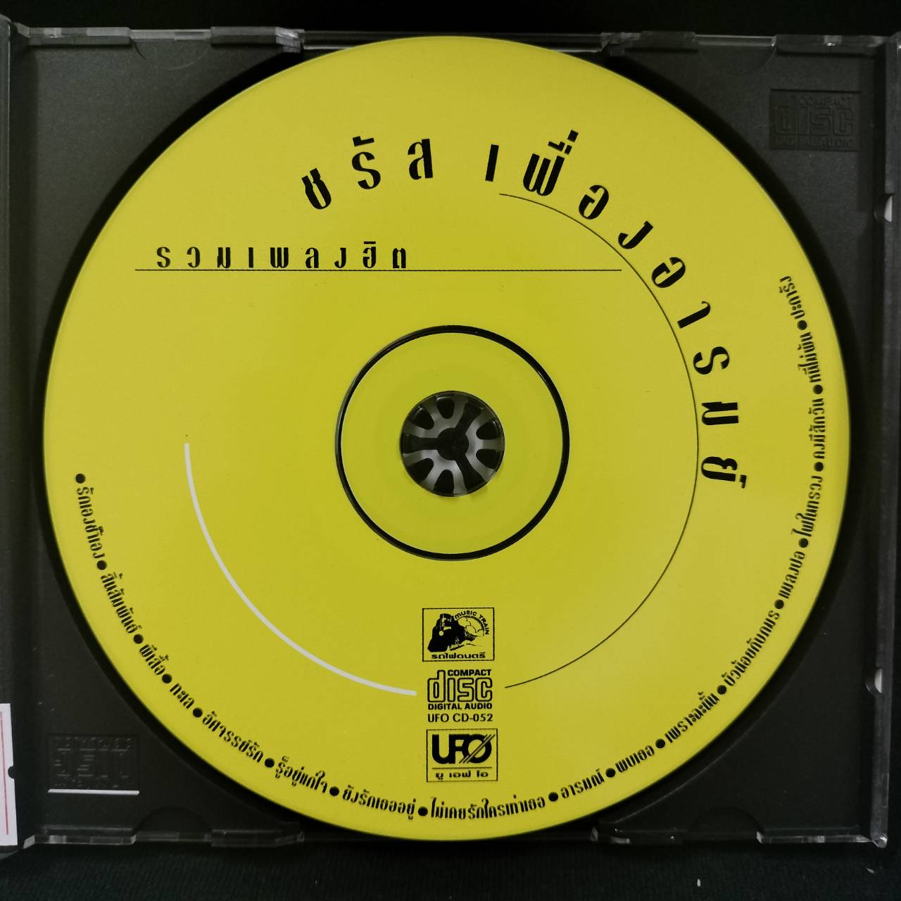 ชรัส เฟื่องอารมย์ – รวมเพลงฮิต / แผ่นดี