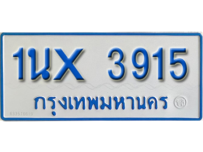 จองทะเบียนรถตู้ 3915 – ทะเบียนรถตู้ 3915 ทะเบียนรถตู้ 11 ที่นั่ง ป้ายขาวฟ้า หมวดใหม่ จากกรมขนส่ง