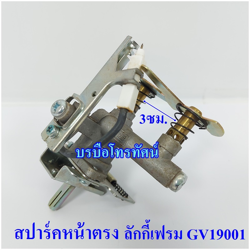 สปาร์คเตาแก๊ส Lucky flame หน้าตรง GV19001หัวเตาเหล็กหล่อ