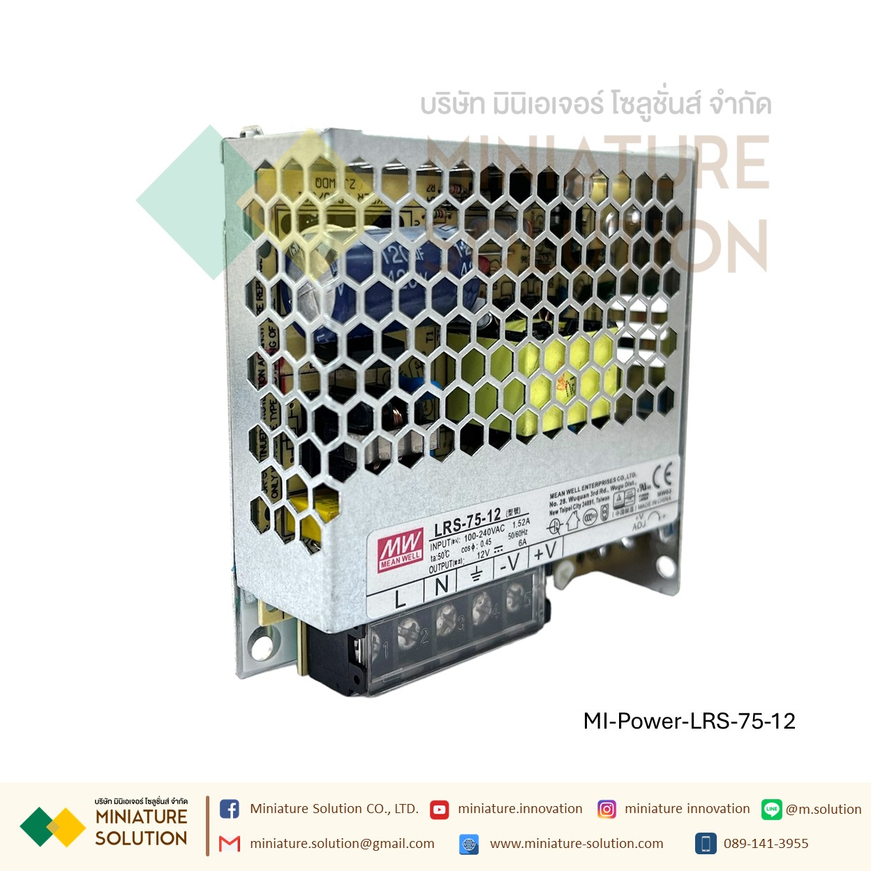 Meanwell LRS switching power supply พาวเวอร์ซัพพลาย LRS AC-DC (LRS-75-12)(6.0A)(LRS-75-24)(3.2A)