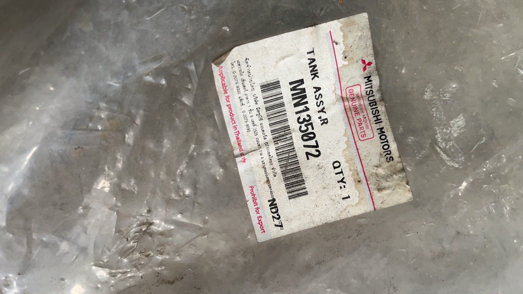 กระป๋องพักน้ำ Mitsubishi Triton 2005-14