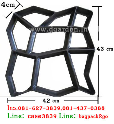 แม่พิมพ์ทางเดิน ราคา ถูก 2 ชิ้น D1+D2