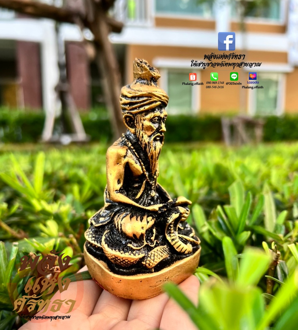 ปู่ฤาษีนารอด นั่งบัลลังก์งู ปู่นารอด ฤาษีนารอด เนื้อเรซิ่น หน้าตัก 3 นิ้ว