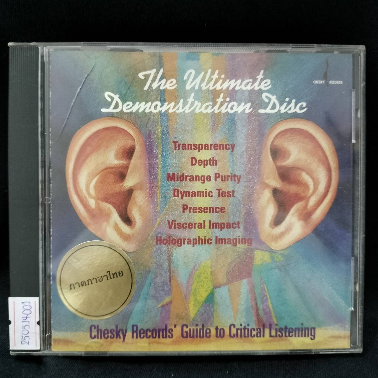 Various – The Ultimate Demonstration Disc (ภาคภาษาไทย) / แผ่นดี