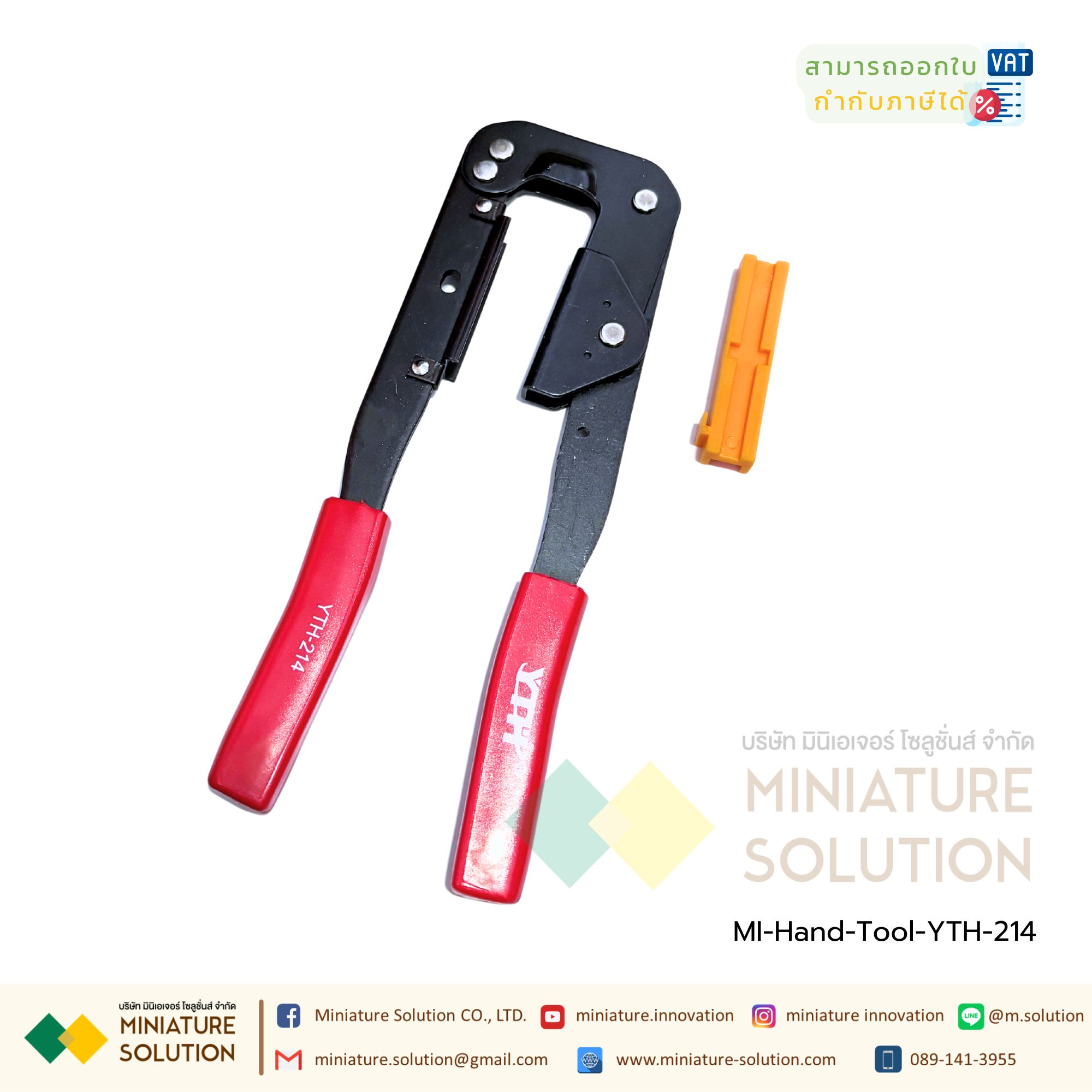 YTH-214 คีมย้ำสายแพ IDC FC-xx Crimper ย้ำสายแพ Idc Crimping Fixture