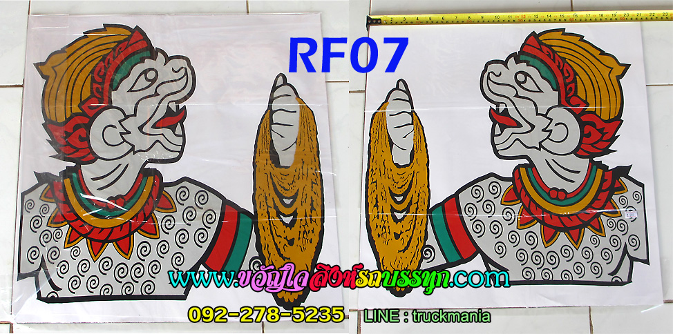 สติ๊กเกอร์สะท้อนแสง ติดกระจกประตู ซ้าย-ขวา RF07 หนุมานถือสร้อยทอง
