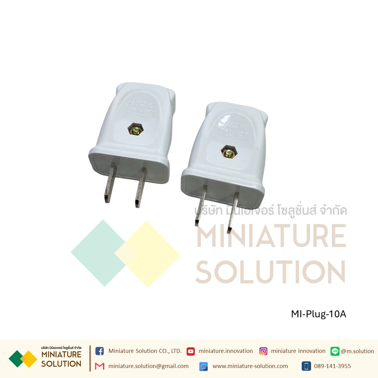 หัวปลั๊ก 2 ขาแบน 250V 10A สีขาว