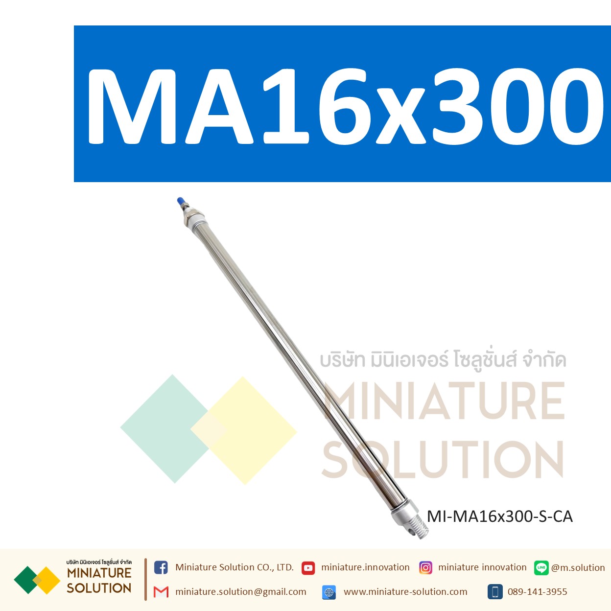 กระบอกลม MA กระบอกนิวเมติก สเตนเลส ขนาดเล็ก (MA16x200 / 250 / 300 / 350 / 400 / 450 / 500-S-CA)