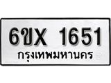 จองทะเบียน 1651 – ทะเบียนรถเลข 1651 หมวดใหม่เลขถูกใจจากกรมขนส่ง